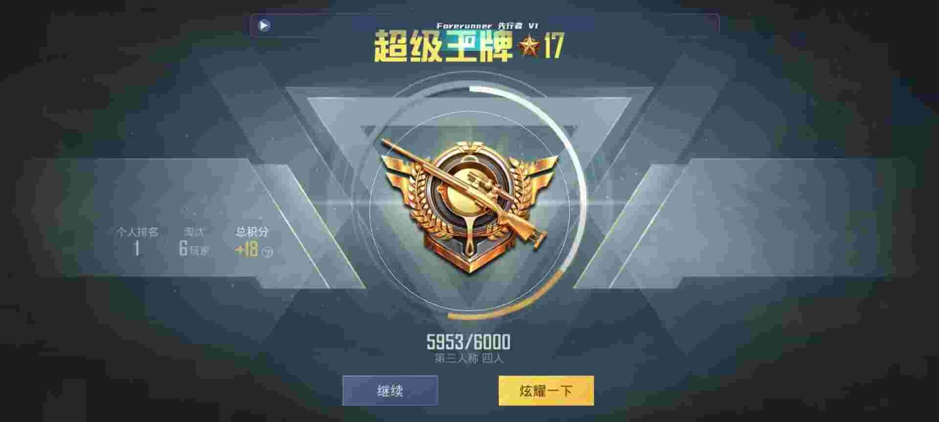 和平精英鸡腿辅助自瞄 - 第五人格卡片拆箱辅助预览图